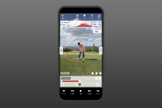スイングフォームの診断やおすすめギアがわかるスイング診断機能を搭載したブリヂストンゴルフ公式アプリ
