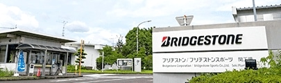 関工場 製造技能社員採用情報